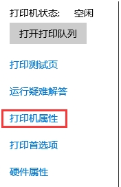 Win10打印机只有手动双面打印怎么解决？(打印机支持自动双面)