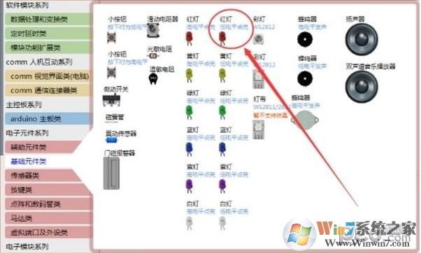 linkboy中文版(图形化编程软件) v3.8官方版