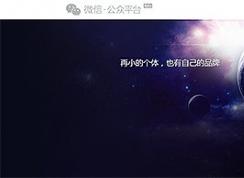 怎么登录微信公众号？微信公众号登录方法教程详解