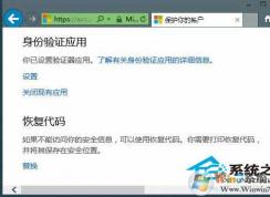 Win10系统怎么用恢复代码找回账号