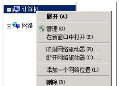 Win7系统远程桌面连接失败:函数不受支持解决方法