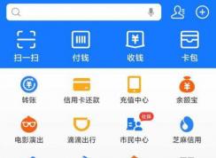 支付宝悄悄话怎么用？支付宝悄悄话有什么作用？