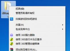 win7如何给文件加上密码（win7文件加密教程）