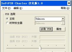 SoftFSB使用方法介绍