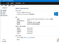 Win10旧版计算机信息界面将被取消,新版关于取代(此电脑-属性)