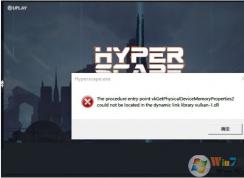 Win10《超猎都市》游戏启动报错vulkan-1.dll解决办法 