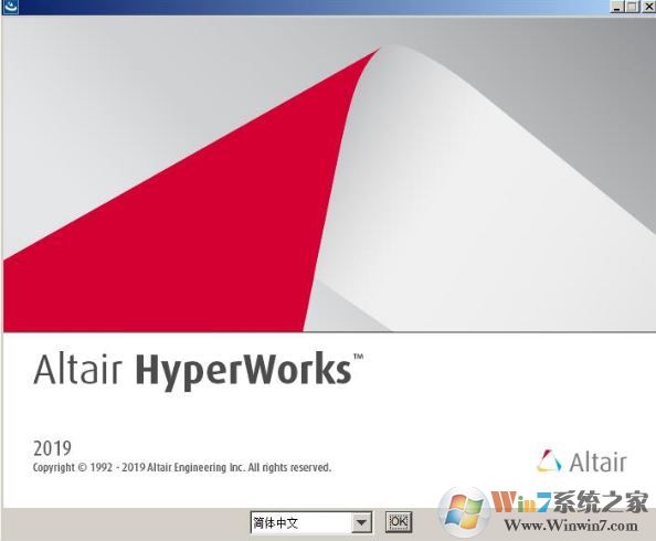 HyperWorks下载_HyperWorks2017汉化破解版