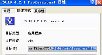 pscad怎么装?pscad安装破解教程