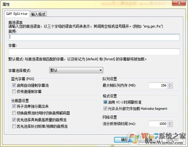 lavfilters中文版下载|音视频解码器(LAV Filters) 0.74.2免费版