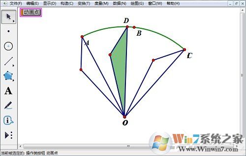 五个步骤教你几何画板绘制旋转三角形