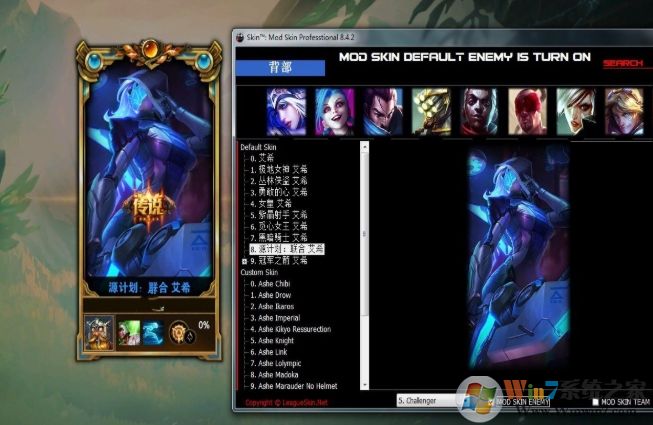 lolpro全特效换肤盒子|LOLSkinPro v10.12官方防封版