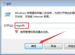 win7系统字体乱码该怎么办？（解决win7系统字体乱码方法）