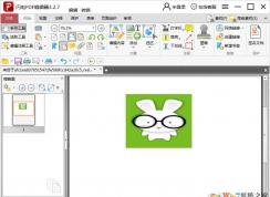 闪电PDF编辑器如何给图片加上签名？