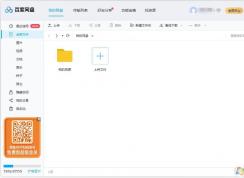 百度网盘怎么更换文件保存路径？