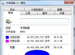 C盘空间不够用？清理C盘空间详细教程