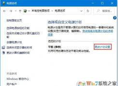 Win10设置低电池电量通知(关闭和设置百分比)