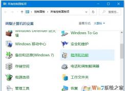 Win10添加打印到PDF功能(安装Microsoft Print to PDF打印机教程)