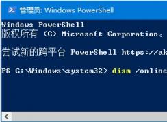 Win10使用命令备份驱动和还原驱动教程