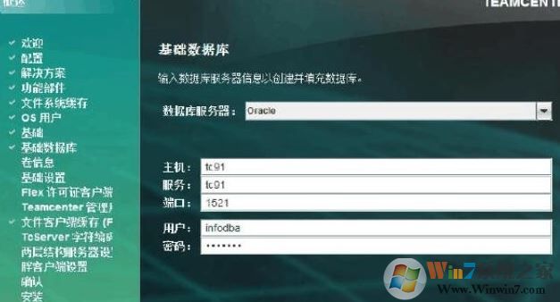 teamcenter下载_西门子Teamcenter v12中文破解版