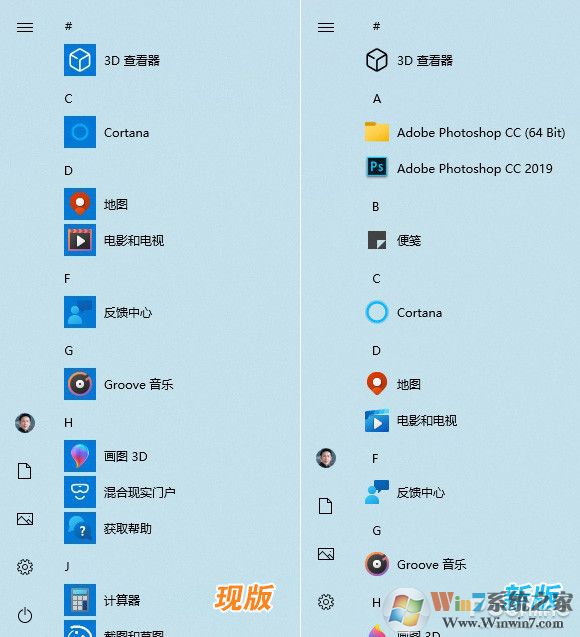 Windows 10 21H1新版体验（开始菜单UI大改）