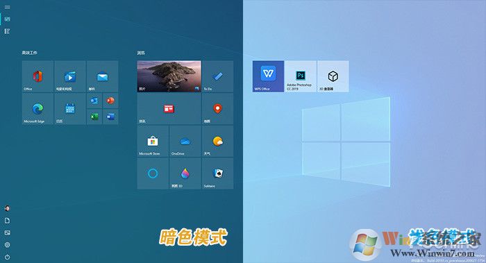 Windows 10 21H1新版体验（开始菜单UI大改）