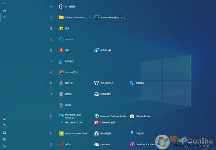 Windows 10 21H1新版体验（开始菜单UI大改）