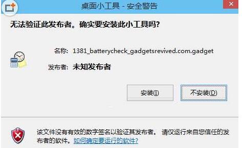 Win10打开软件总是提示"无法验证发布者"怎么取消?