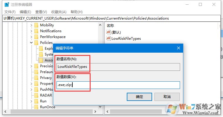 Win10打开软件总是提示"无法验证发布者"怎么取消？