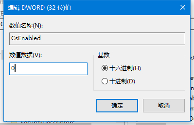 Win10关闭Connected Standby模式(解决睡眠不正常延长电池时间)