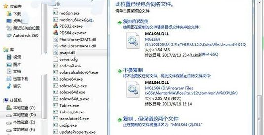 flotherm下载_FloTHERM(热仿真分析软件)v12.2中文破解版
