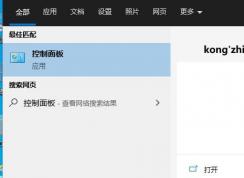 Win10内存诊断工具怎么用？Win10内存检测方法