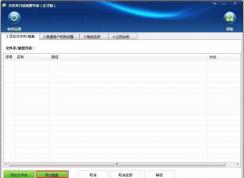 不知道如何给电脑硬盘加密？Win7加密电脑硬盘详细教程