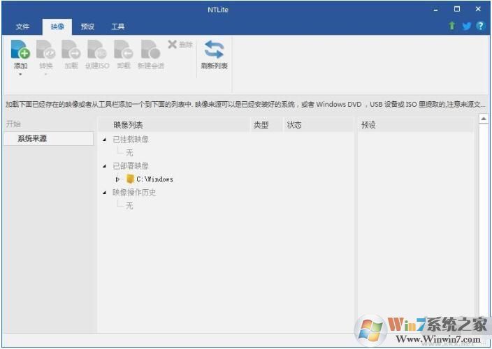 NTlite最新版下载|NTlite(系统镜像精简制作工具)v2.0.0.7539免费版 