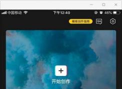 剪映app怎么样剪同款？教你用剪映剪辑同款视频