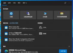 教你用指令来修复Win10系统任务栏无响应问题