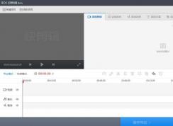 快剪辑将视频转成黑白效果的方法步骤