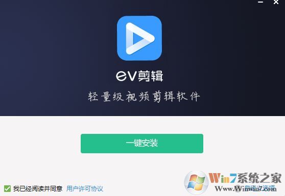 ev剪辑下载_ev视频剪辑绿色免费版