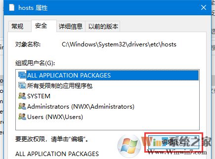 Win10怎么改Hosts文件权限使其可以任意编辑保存?