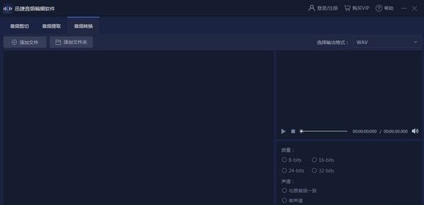 迅捷音频转换器破解版下载|迅捷音频编辑器绿色破解版(无限制)