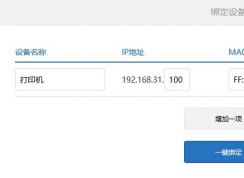 如何查看网络打印机的MAC地址？