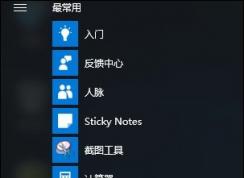 Win10系统恢复出厂设置和重装系统的区别