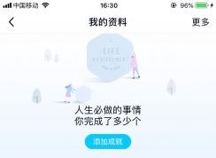 一招教你如何写好QQ随心贴（让你的随心贴与别人与众不同）