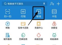 微信收款码和支付宝收款码分开太麻烦？教你支付宝微信收款码合并方法