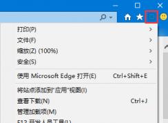 Win10怎么添加受信任的站点？