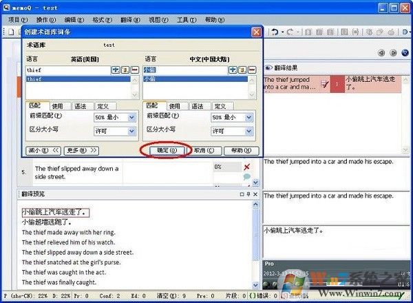 memoQ下载_memoQ(翻译软件)绿色免费版