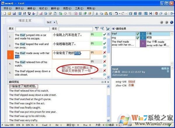 memoQ下载_memoQ(翻译软件)绿色免费版