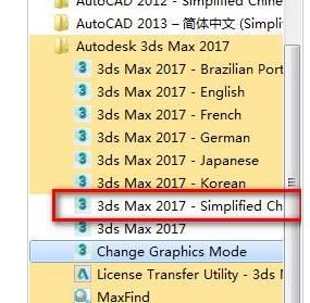 3Dmax2017下载_3Dmax2017中文破解版(含破解补丁)