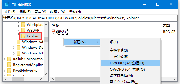 Win10关闭打开文件时在应用商店中查找应用