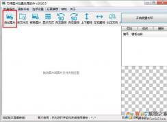 如何用万得图片批量重命名图片？