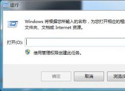 一招教你解决Win7开机经常硬盘自检的问题